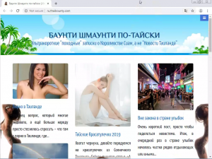 Баунти Шмаунти